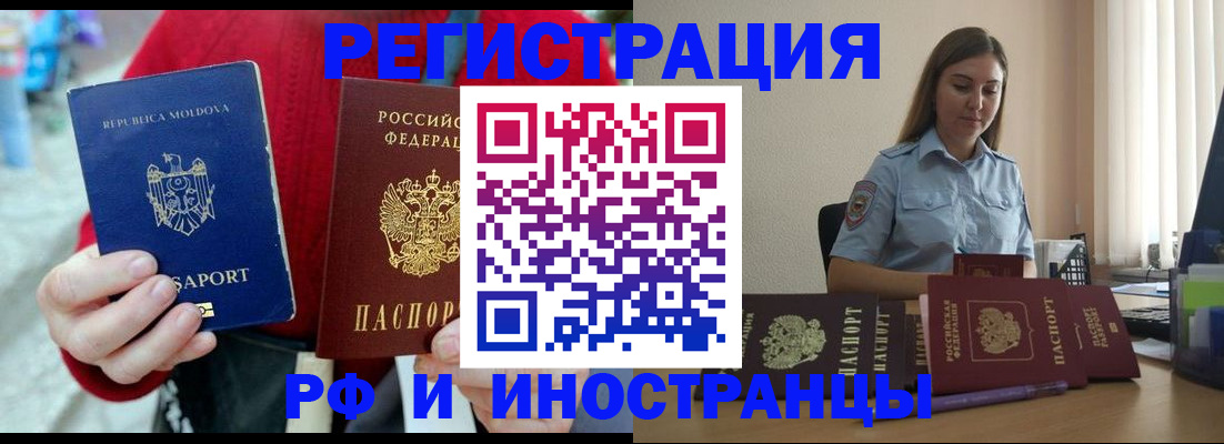 где прописаться в Балахне