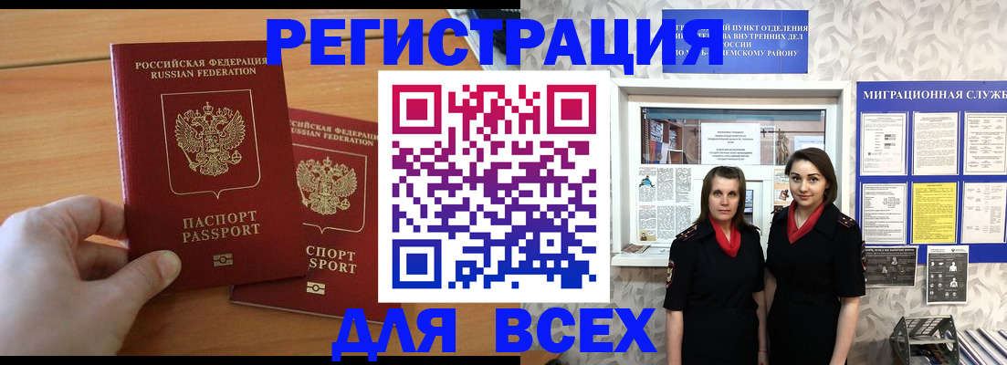 где прописаться в Балахне